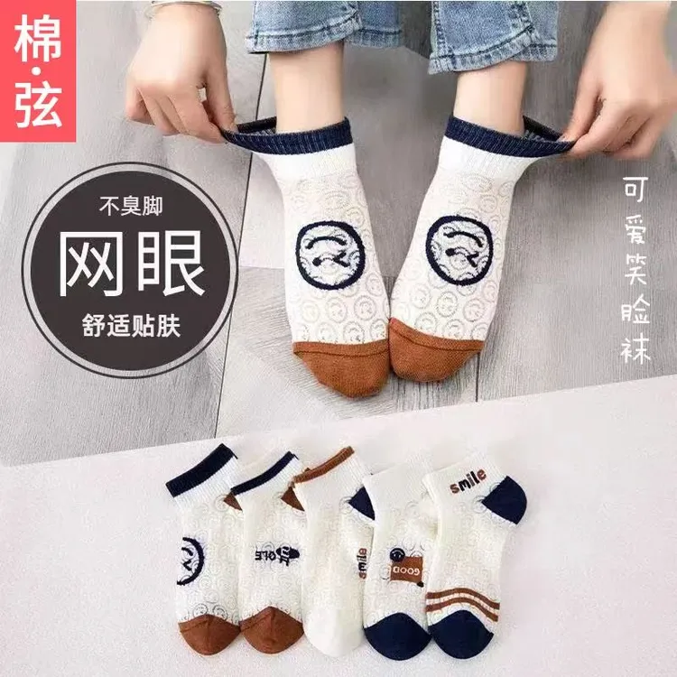 袜子女夏季薄款笑脸短袜透气浅口镂空网眼短袜不掉跟百搭吸汗短袜