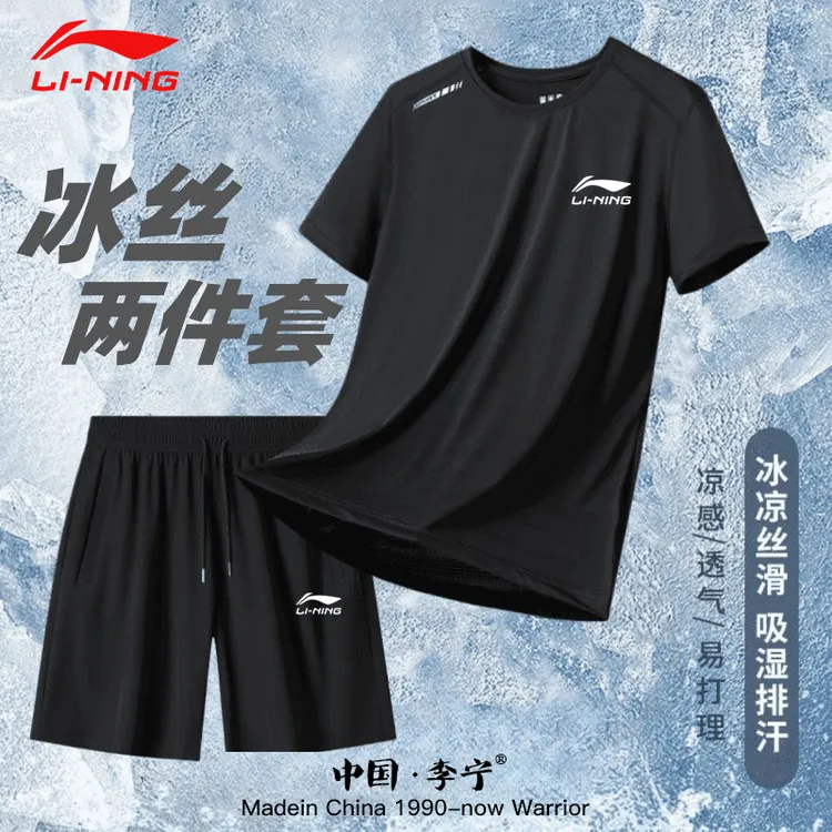 李宁运动跑步套装男士夏季休闲宽松速干冰丝薄款短袖短裤两件套装