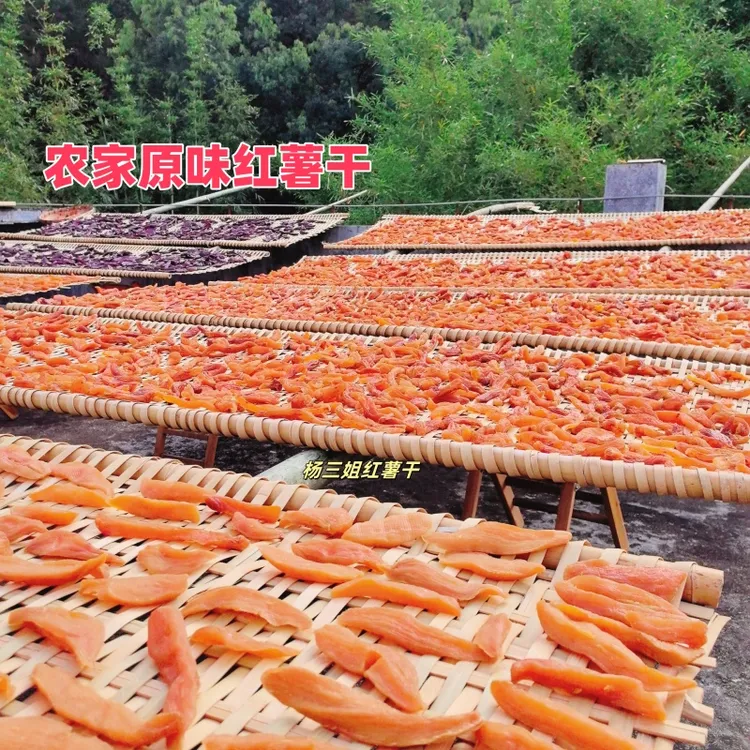 【红薯干原味不加糖】广西农家三蒸三晒红薯干低脂肪健康粗粮小零食