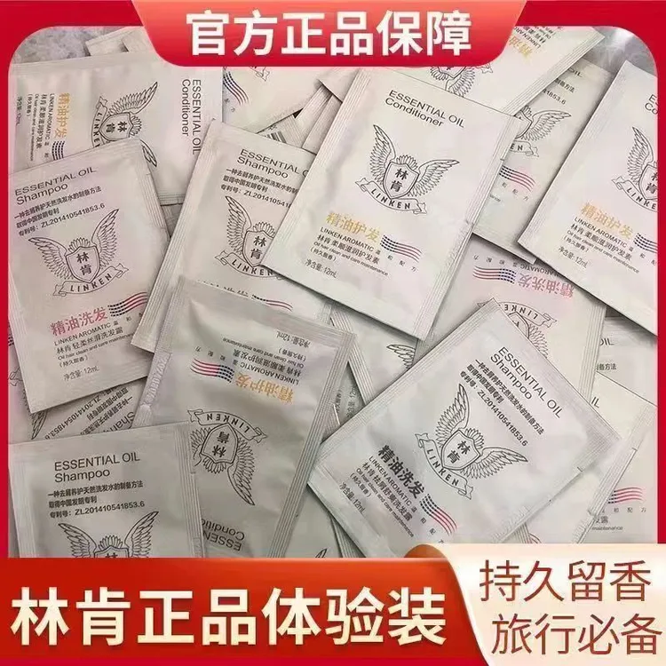 洗发水小样旅行装袋装一次性酒店洗护便携试用装沐浴露护发素