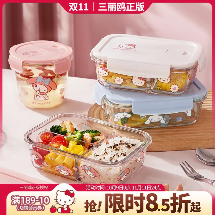 三丽鸥【玻璃饭盒】小学生专用儿童分隔便当上班族微波炉保鲜盒餐具