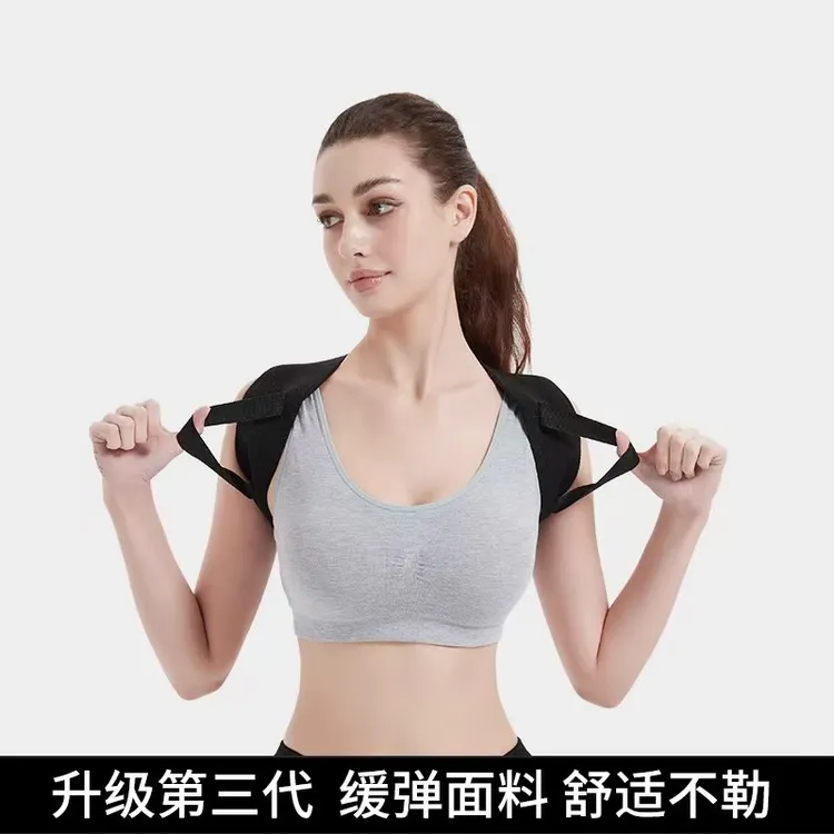 开肩带直背纠姿神器家用挺胸防驼背背部矫正专用