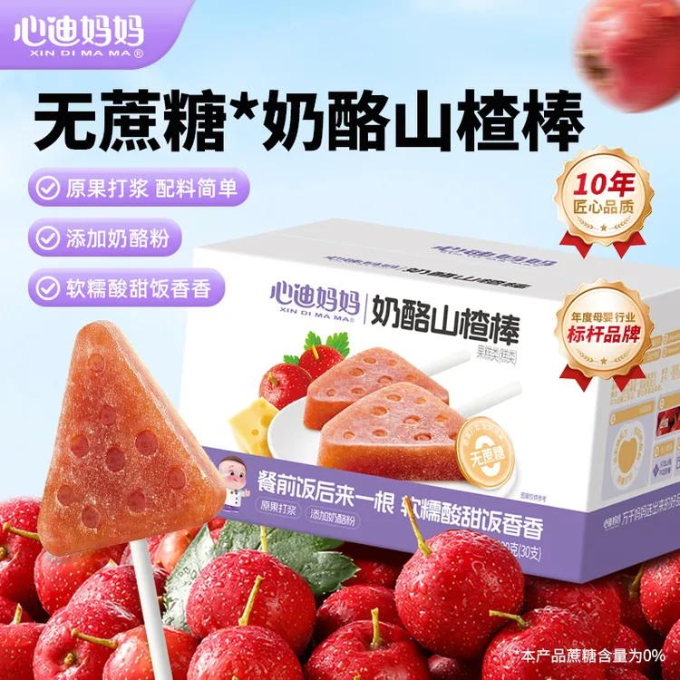 【15支】心迪妈妈趣食小探联名鳕鱼肠儿童鳕鱼小罐装Q弹软烂鱼肠