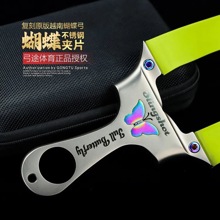 弓途正品蝴蝶弓不锈钢扁皮弹弓万向龙齿户外大威力成年人精准比赛