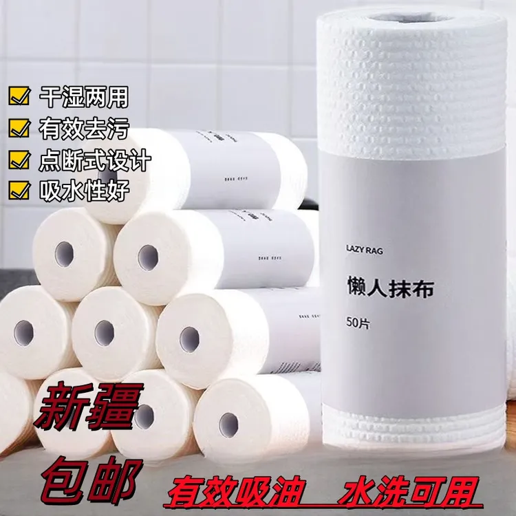 【新疆包邮】可水洗重复使用一次性懒人抹布干湿两用加厚多用途
