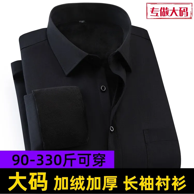 男款男士大码长袖衬衫职业商务衬衣男款男士中老年保暖衬衣加绒