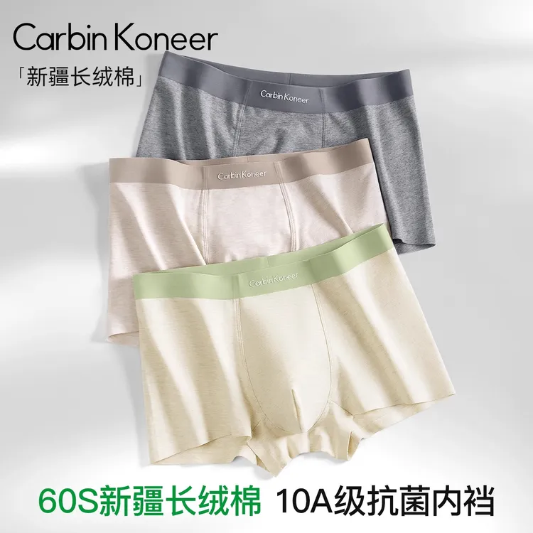 CarbinKoneer男士内裤男款无痕纯棉平角裤头透气运动短裤2025新款