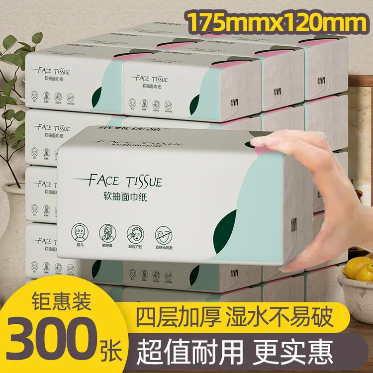 2包起75抽新人福利家用餐巾手卫生抽原木浆厕卷加量包装