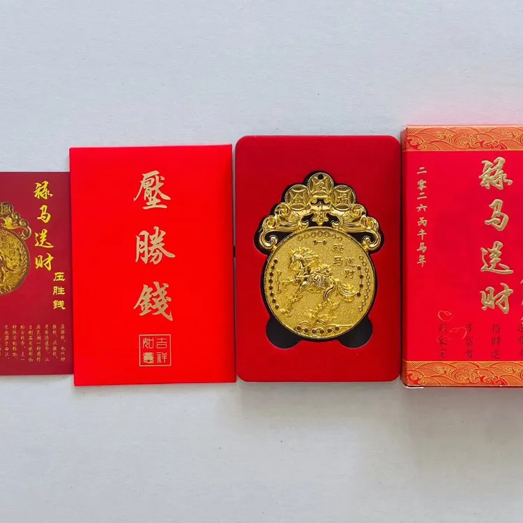 2026年马年压胜钱 本命年吉祥摆件