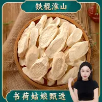 书荷姑娘铁棍山药片250g/500g河南焦作垆土铁棍怀山淮山干片煲汤