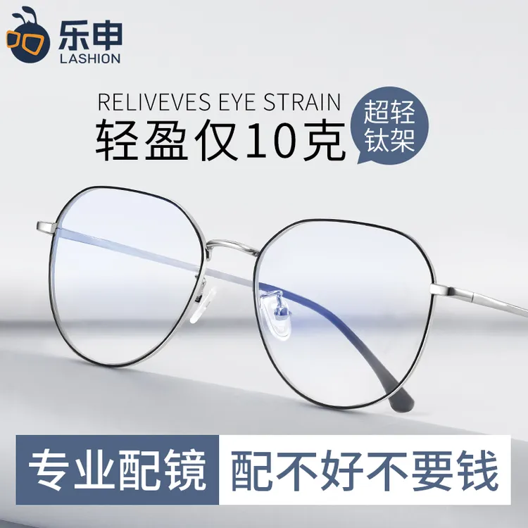 乐申纯钛近视眼镜框男款超轻大脸大框钛合金配眼睛镜架女可配镜片