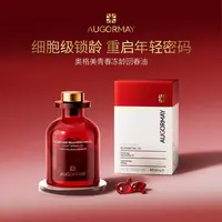 奥格美青春冻龄回春油