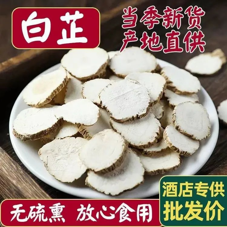 正宗无硫白芷桂皮香叶等组合家庭烹饪常用调味料香料大全