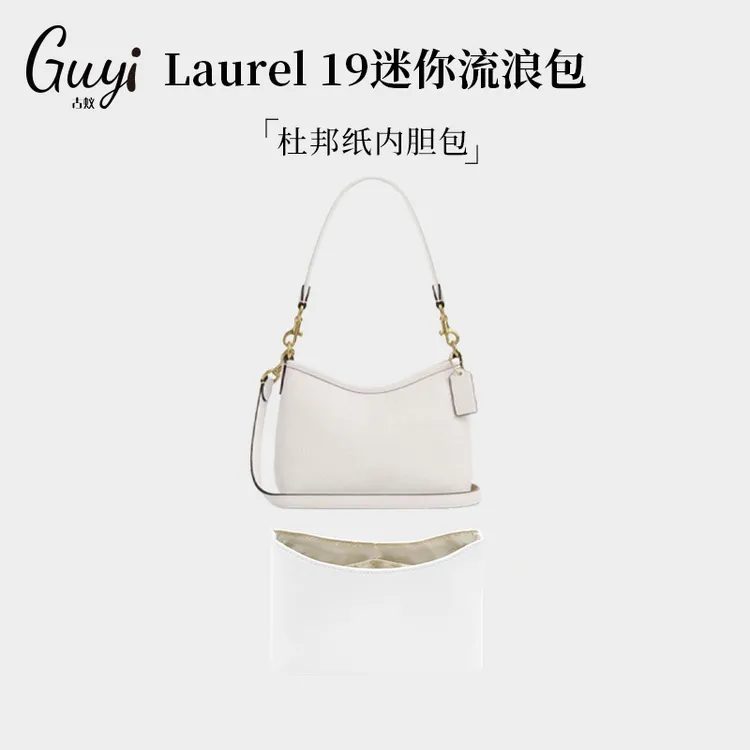古蚁guyi适用于coach蔻驰Laurel 19迷你流浪包mini杜邦纸内胆内衬