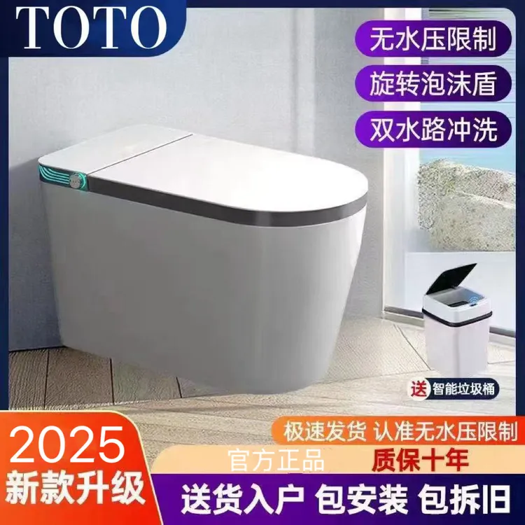 TOTO智能马桶家用感应全自动冲水即热双水路冲洗泡沫盾无水压限制