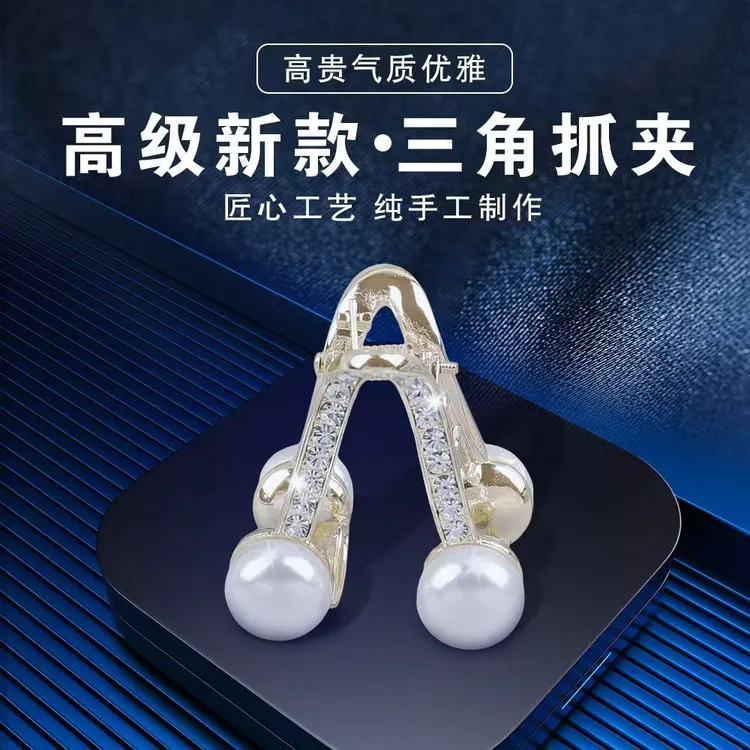 诗泊雅 新款V字夹简约抓夹气质高级小抓夹