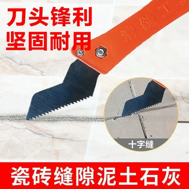 瓷砖缝隙清理抠缝器美逢清缝刀勾缝地砖疏缝美缝剂施工工具勾刀片