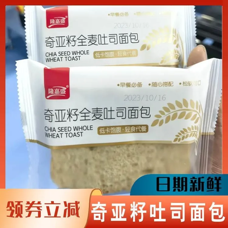 隆嘉盛奇亚籽全麦面包整箱0蔗糖早餐食品吐司代餐饱腹零食品