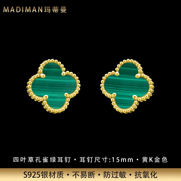 MADIMAN/玛蒂曼 925银耳饰 经典孔雀绿四叶草纯银耳钉女镀黄K金色