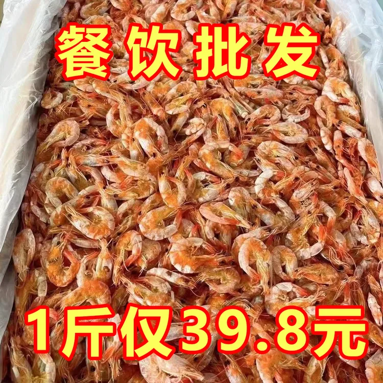 【餐饮批发小烤虾】三色海烤虾干即食烤虾温州特产孕妇零食对虾干