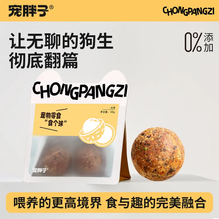 宠胖子狗狗零食磨牙棒鸡肉果蔬洁齿咕噜球耐咬牛皮蛋黄益智食个球
