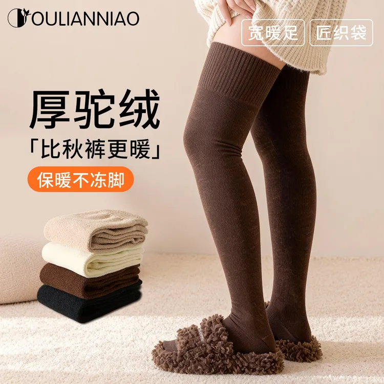 OULIANNIAO胖妹妹加大码长筒过膝袜加厚保暖240斤可穿咖色小腿袜