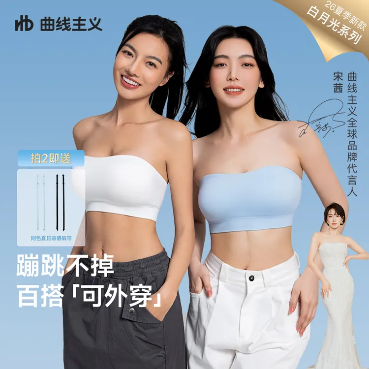 【长+短组合】曲线主义无肩带防滑内衣收副乳上托防下垂调整文胸女商品图