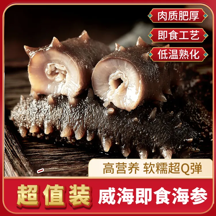 【一斤尝鲜】4—6头/斤开袋即食0添加