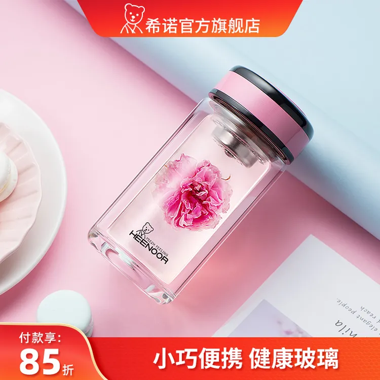 希诺双层玻璃杯可爱花茶水杯小巧便携简约泡茶杯子女女士透明隔热