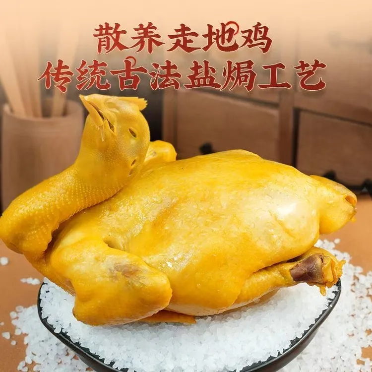 五指毛桃脆皮老鸡买一送一到手两只顺丰包邮