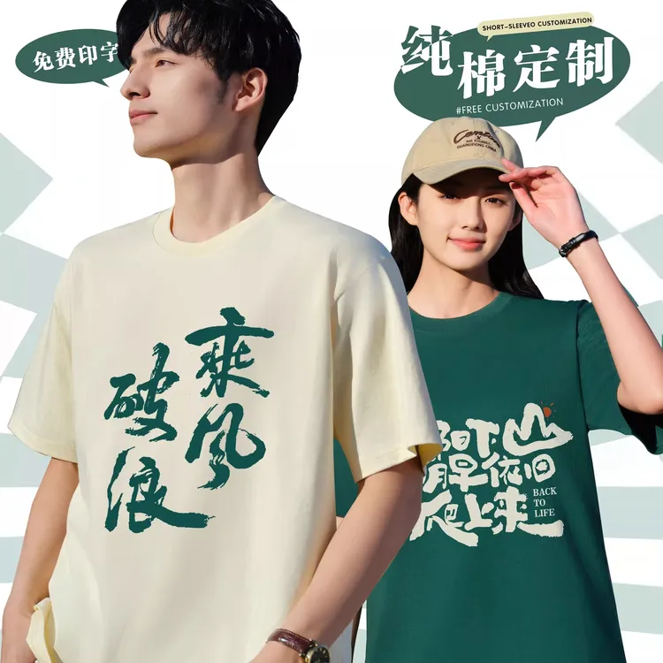 纯棉工作服T恤短袖夏季广告公司企业团体聚会圆领工衣定制印logo