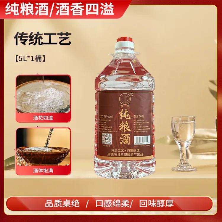 强马云南高原纯粮酒小曲固态法白酒大桶粮食酒48度48度5L