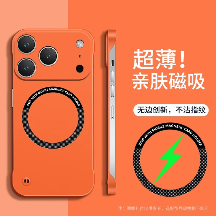 适用苹果17promax无边框手机壳iPhone17air磁吸半包散热磨砂硬壳