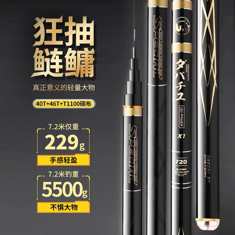 日本进口碳素达瓦菱然轻量大物鱼竿手杆鲢鳙钓鱼竿台钓竿十大品牌