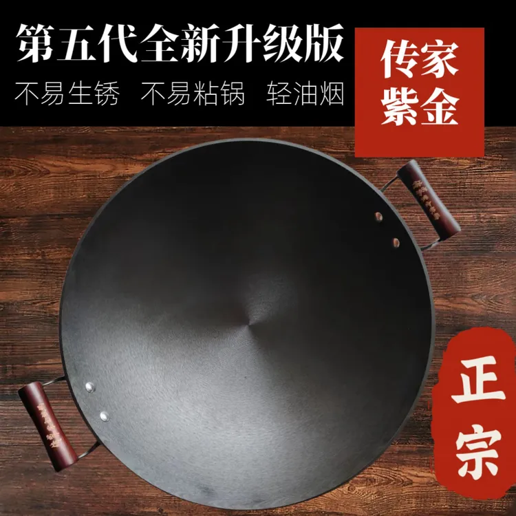 紫金铁锅升级版物理不粘锅烹饪专用电磁炉燃气灶无涂层铁锅