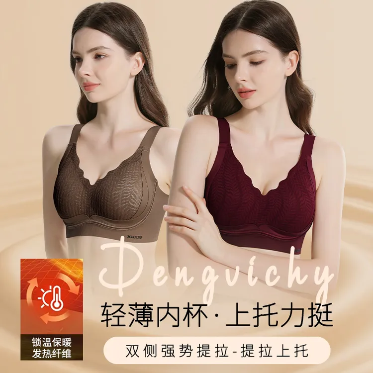 【买一送一提拉升级4.0】10A抗菌粉底液文胸舒适无痕无钢圈聚拢内衣