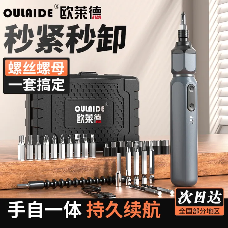 电动螺丝刀充电式家用迷你电起子小型套装多功能螺丝批电动螺丝刀