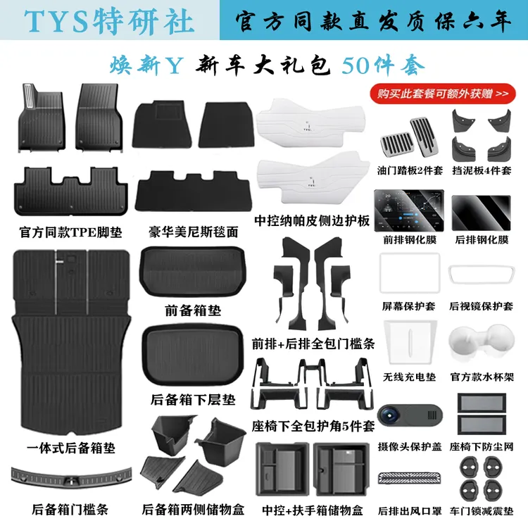 【特研社】适用特斯拉焕新版Modely专用脚垫焕新3注塑TPE地垫配件