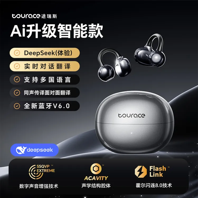 新款无线蓝牙耳机耳夹式AI智能翻译通话音乐游戏运动降噪超长续航