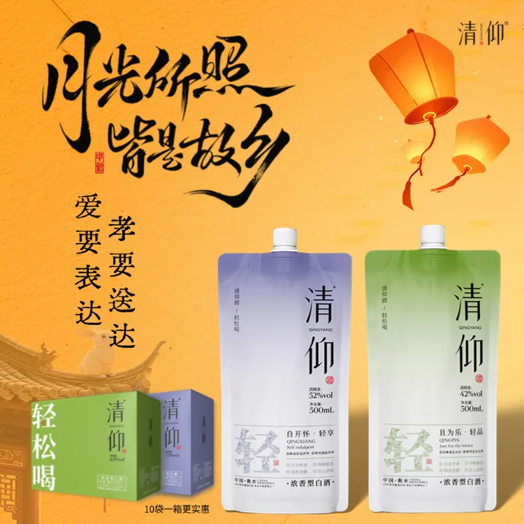 清仰【活动整箱】42度+52度浓香型白酒礼盒包装42度10000ml