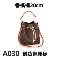 A030香槟桶20cm【里外全对】现货带礼盒包装单肩包