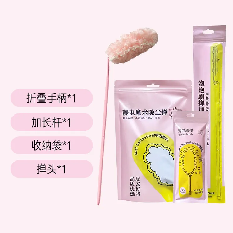 泡泡掸便携可伸缩静电吸附除尘掸清理家用防尘打扫吸尘