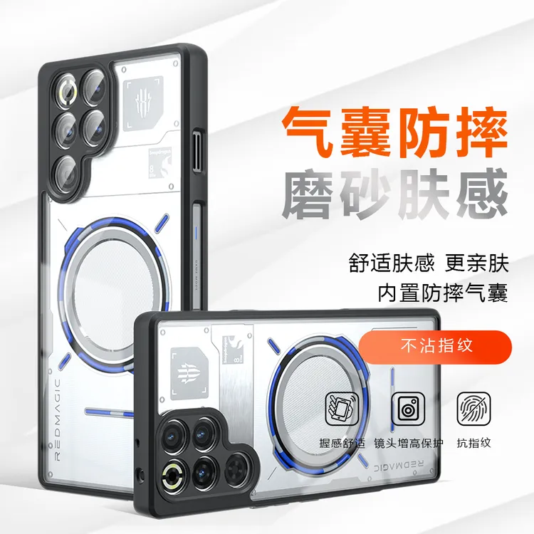 红魔11Pro+手机壳新款气囊防摔努比亚nubia硅胶透明超薄磨砂磁吸