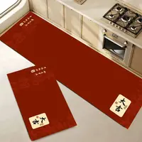 B092【45x80+45x160cm】硅藻泥入户门垫喜庆玄关防滑免洗地毯