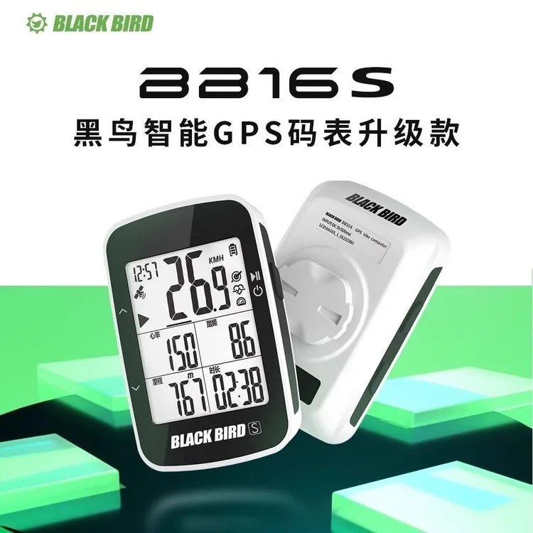 黑鸟BB16S自行车无线智能码表山地公路车蓝牙骑行速度里程表心率