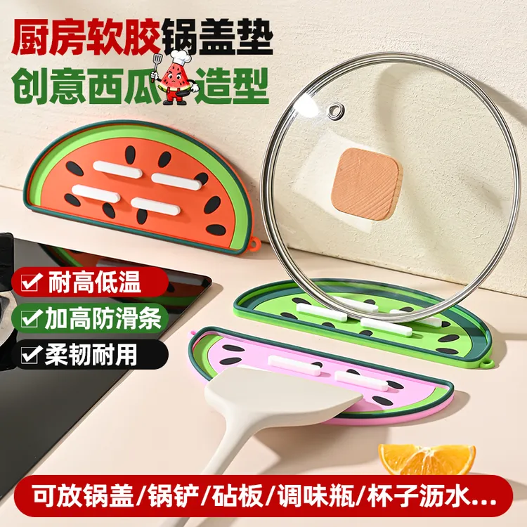 西瓜新款多功能置物架厨房灶台沥水防滑垫台面锅铲收纳垫锅盖架