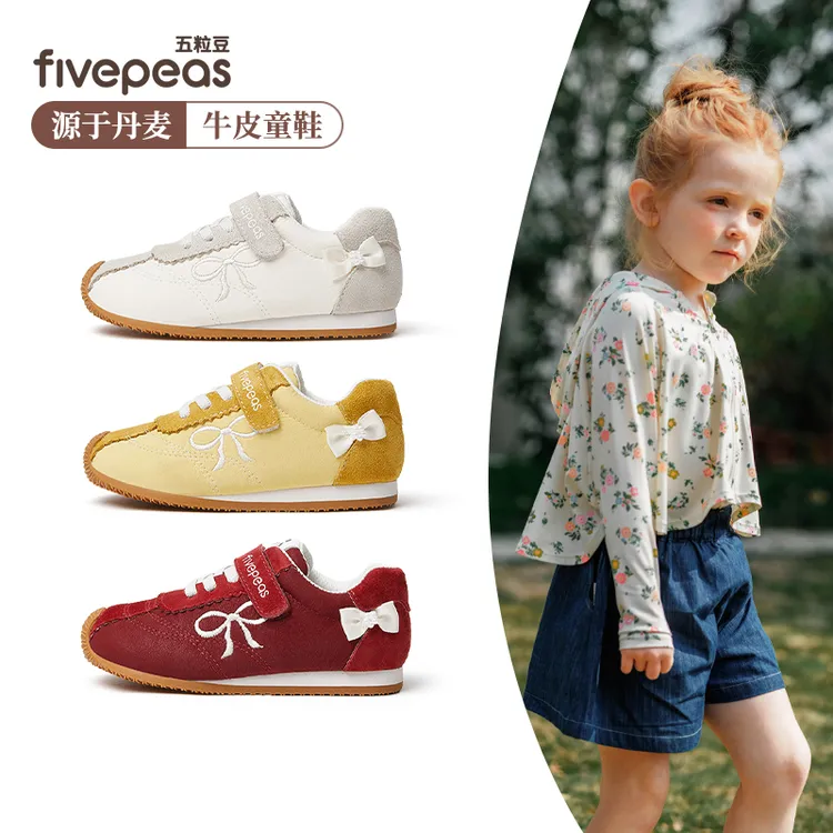 源于丹麦•五粒豆儿童板鞋德训鞋秋冬女童休闲鞋子宝宝软底鞋1489