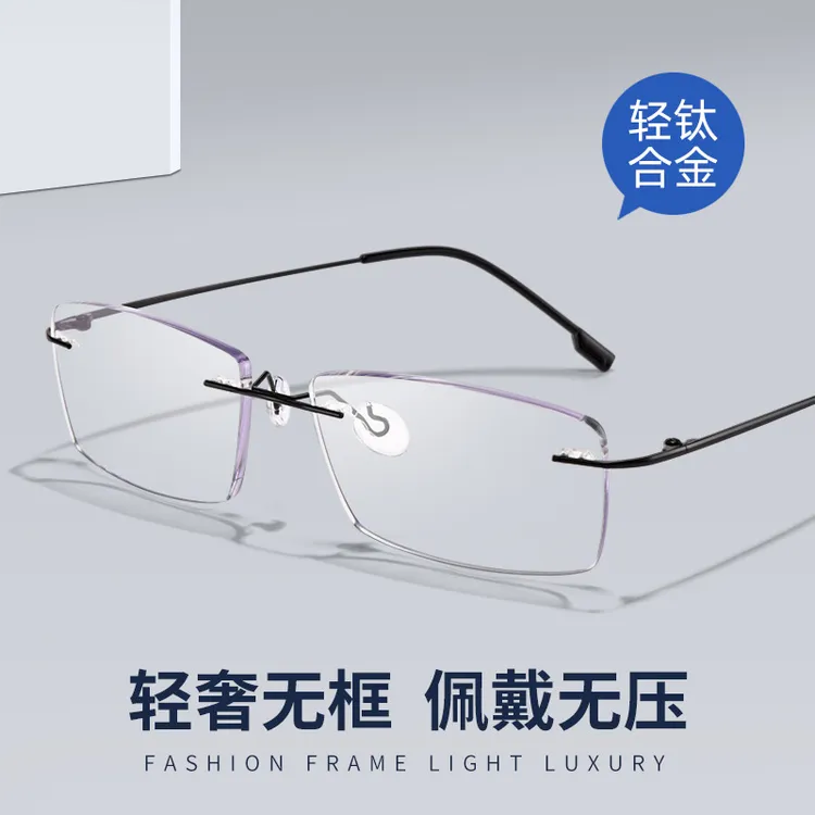 钛合金时尚老花眼镜无框专用高清防蓝光老花镜树脂老年人用老人镜