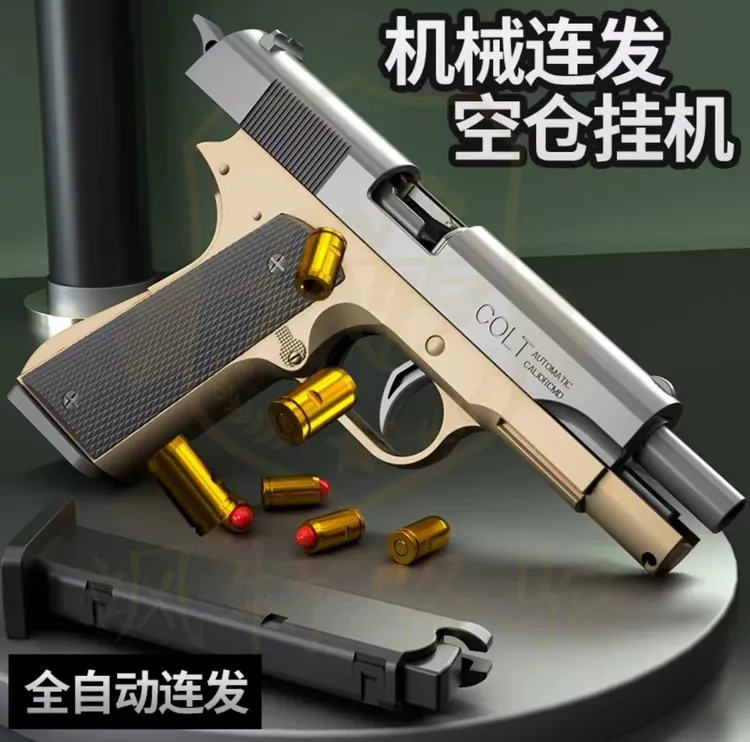 M1911自动回膛抛壳连发玩具柯尔特空挂反吹软弹玩具格洛克童男