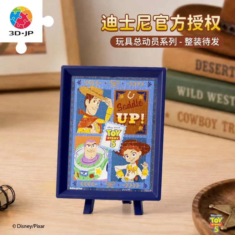 【热门IP】3D-JP玩具总动员迷你拼图系列男女塑料女男中国80片Q1392